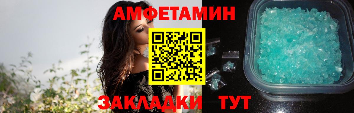 Amphetamine 98% Горно-Алтайск
