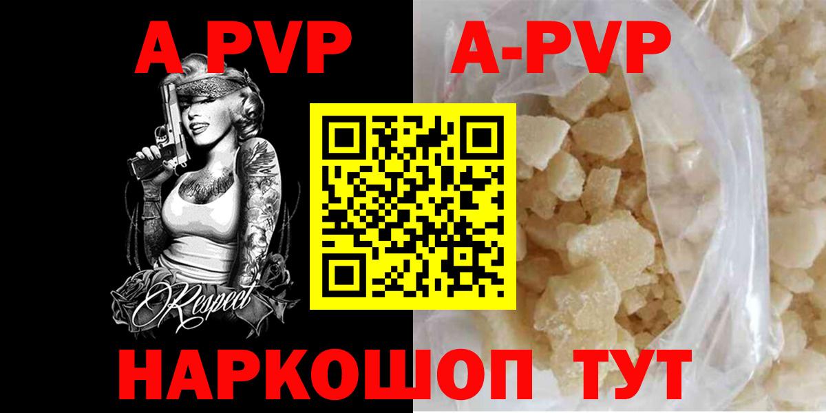 Alpha-PVP мука Горно-Алтайск