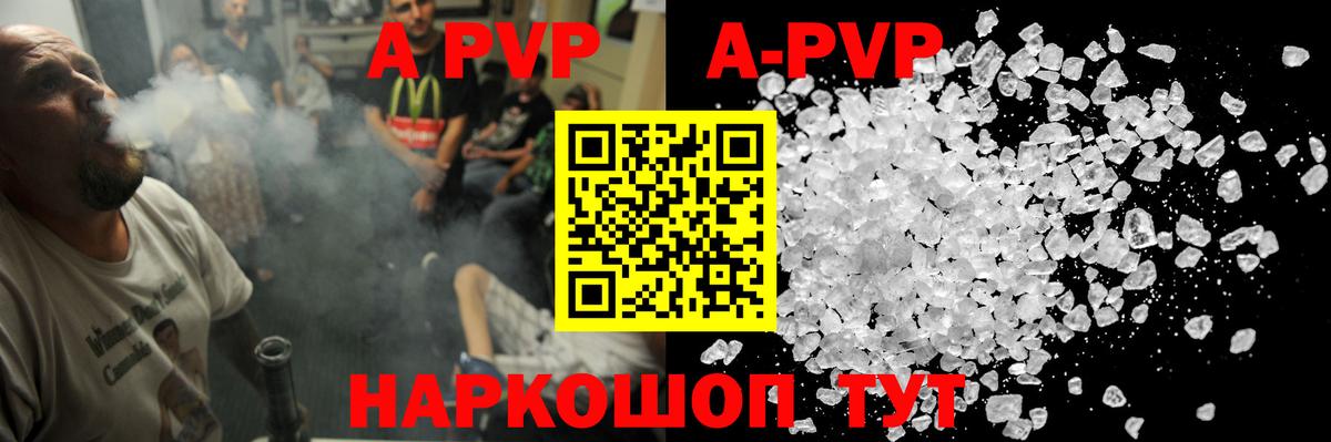 Alpha-PVP VHQ  APVP крисы CK  Горно-Алтайск  Вход с VPN 