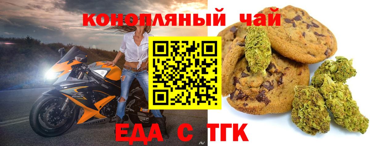 Горно-Алтайск  Cannafood марихуана  Вход с VPN 