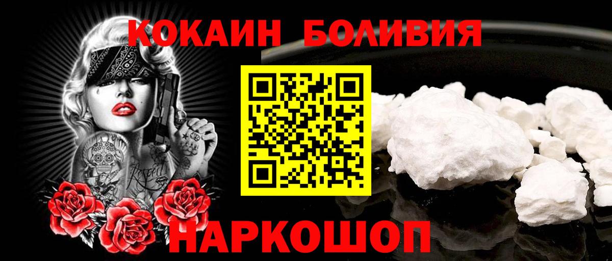 Кокаин Columbia Горно-Алтайск