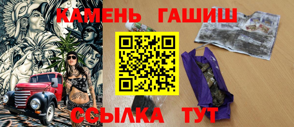 Гашиш hashish  купить закладку  ГАШ ice o lator  Горно-Алтайск  Вход с VPN  Гашиш 