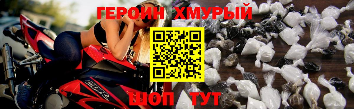 Героин афганец  Вход с VPN  Героин  Горно-Алтайск 