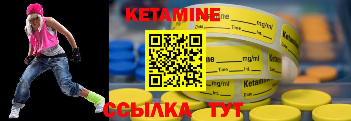 КЕТАМИН ketamine Горно-Алтайск