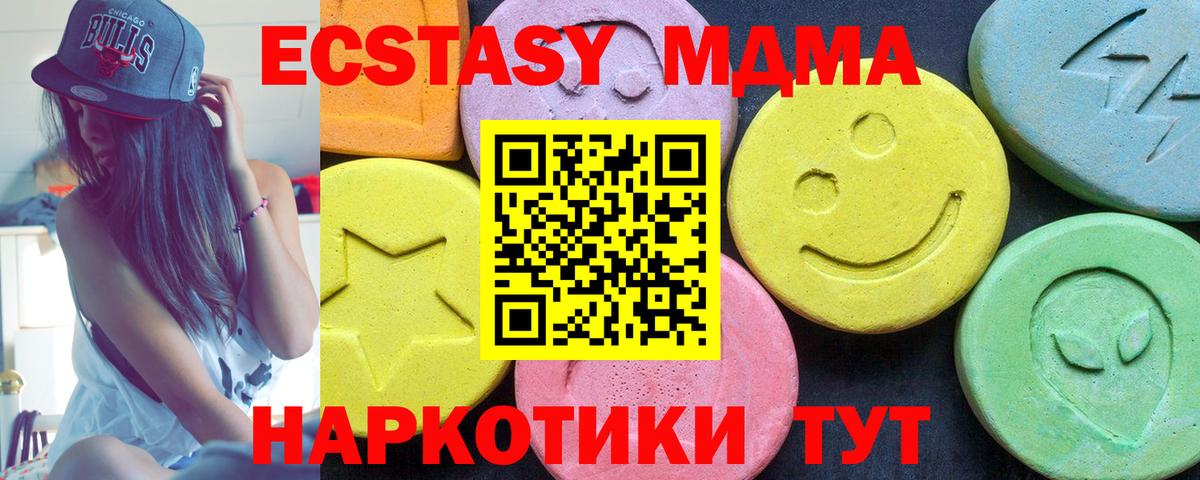 MDMA молли  Вход с VPN  MDMA  Горно-Алтайск 