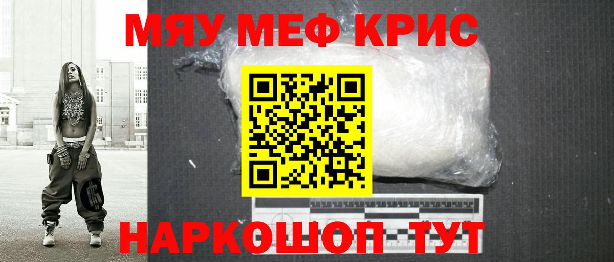 Горно-Алтайск  Мефедрон 4 MMC  МЕФ VHQ  Мефедрон  Вход с VPN  наркошоп  МЕФ 