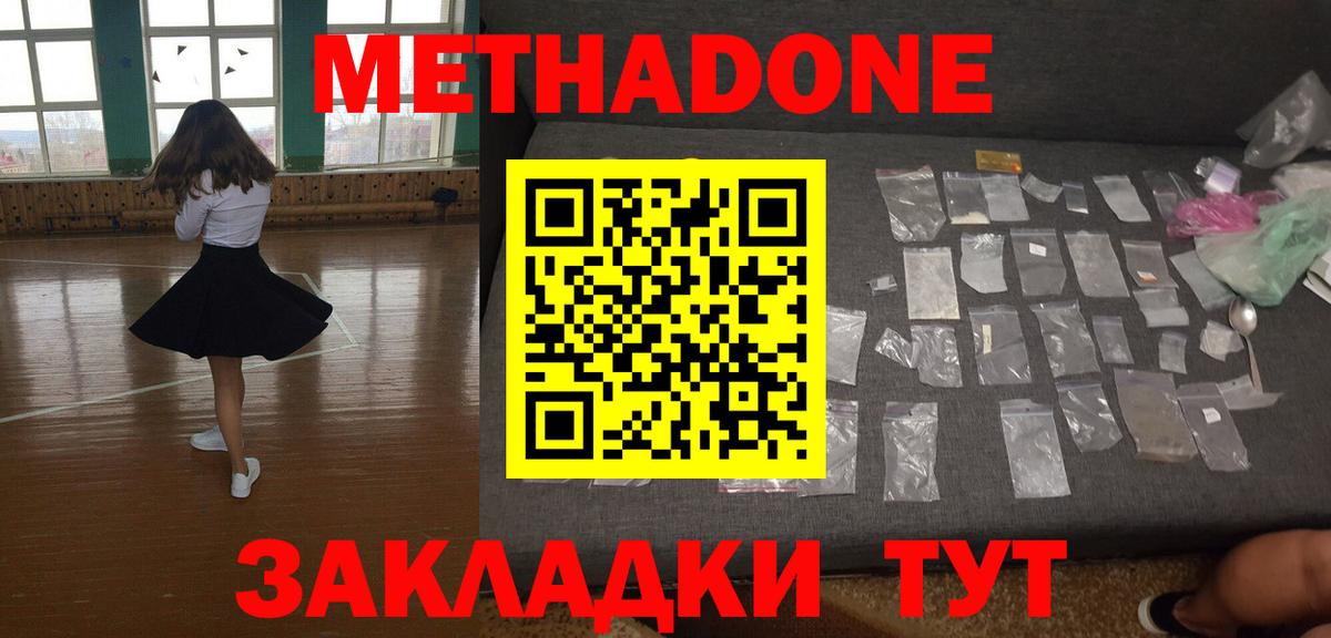 Горно-Алтайск  Метадон VHQ  shop наркотические препараты  Вход с VPN 