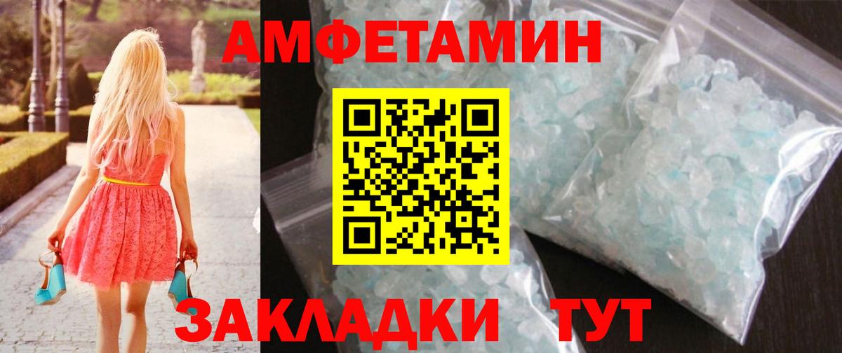Первитин винт  Вход с VPN  МЕТАМФЕТАМИН  Первитин винт  Горно-Алтайск 