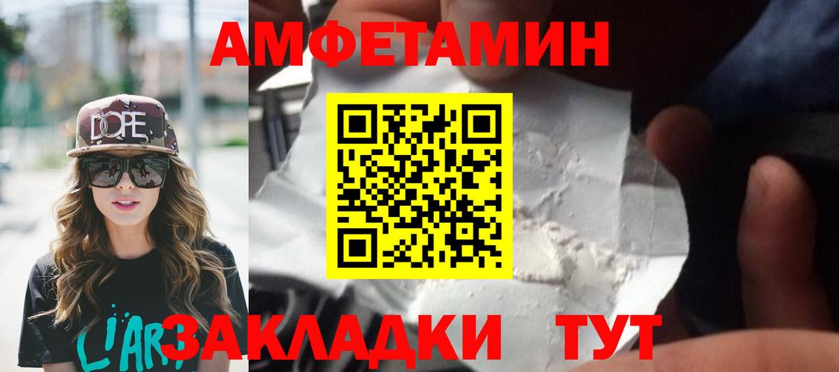 Метамфетамин кристалл Горно-Алтайск