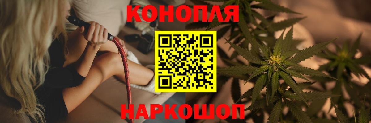 Бошки Шишки VHQ  Каннабис LSD WEED  Каннабис THC 21%  Шишки марихуана план  Горно-Алтайск  Вход с VPN 